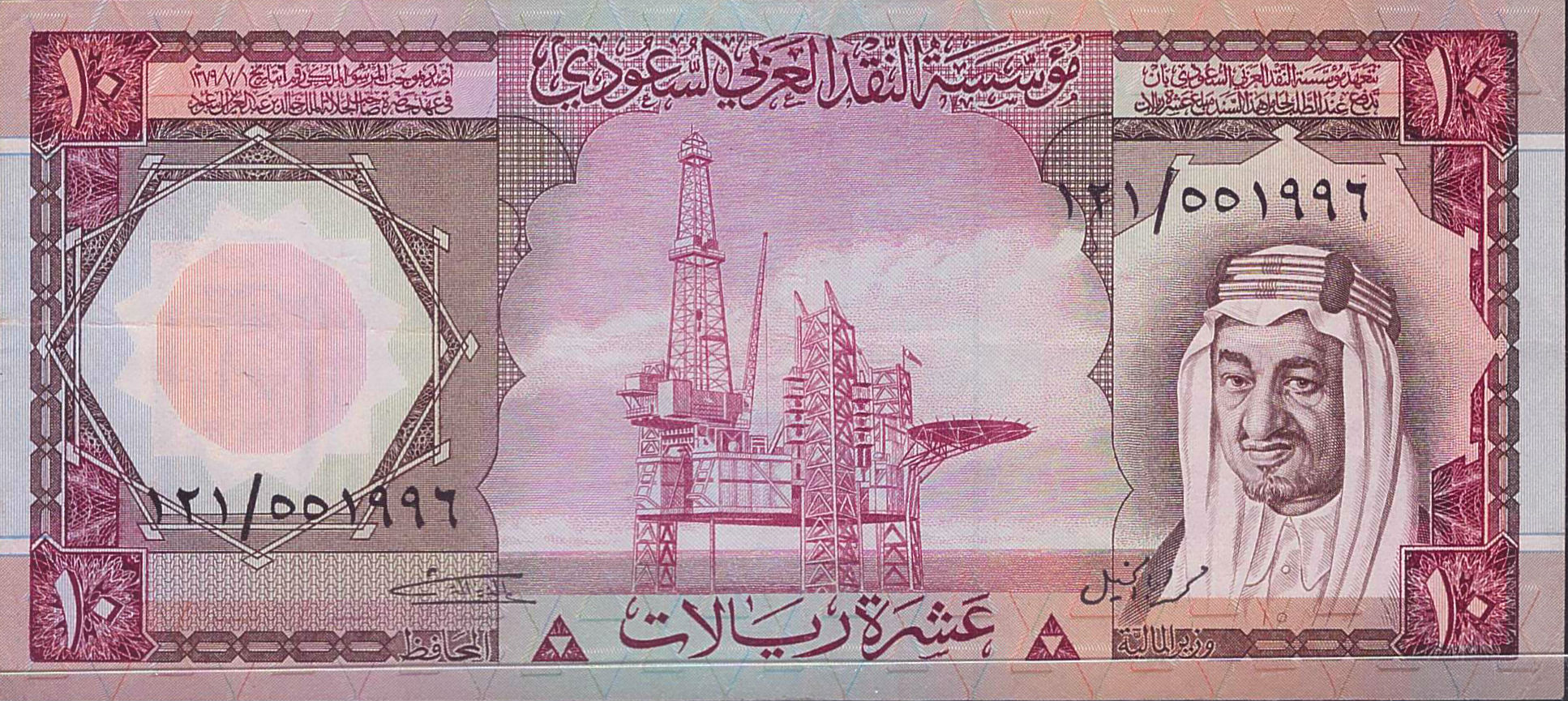 Saudi 10 1977 UNC P-18